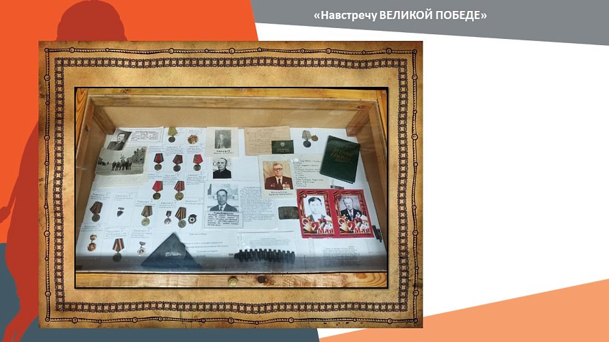 «Навстречу ВЕЛИКОЙ ПОБЕДЕ»